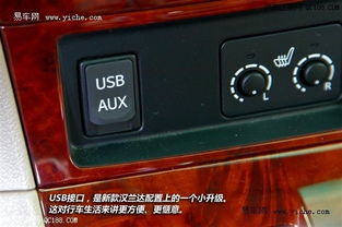 汽车usb音频是多少